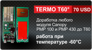Стандарт Термо Т60